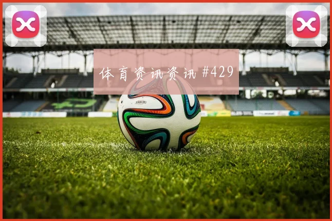 首回合张玉宁连线破门中国女足绝杀瞬间