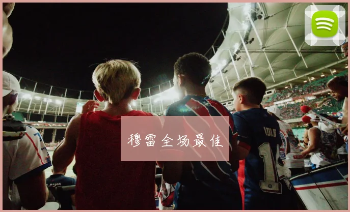 穆雷全场最佳
