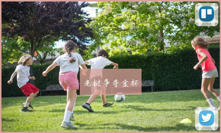 老挝争夺金杯