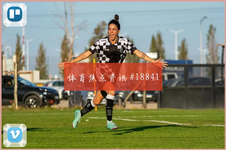 欧冠赛场皇家马德里禁区内小配合很可能左右禁区抢点优势