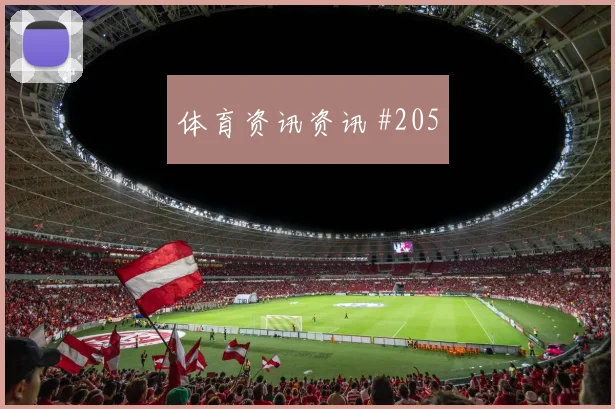 世界杯约旦阿尔及利亚赛前盘口前瞻