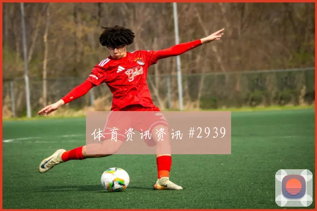女足欧冠墨西哥巴黎精准直塞冲上榜首